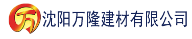 沈阳八戒秋霞影视建材有限公司_沈阳轻质石膏厂家抹灰_沈阳石膏自流平生产厂家_沈阳砌筑砂浆厂家